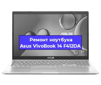 Замена разъема питания на ноутбуке Asus VivoBook 14 F412DA в Перми